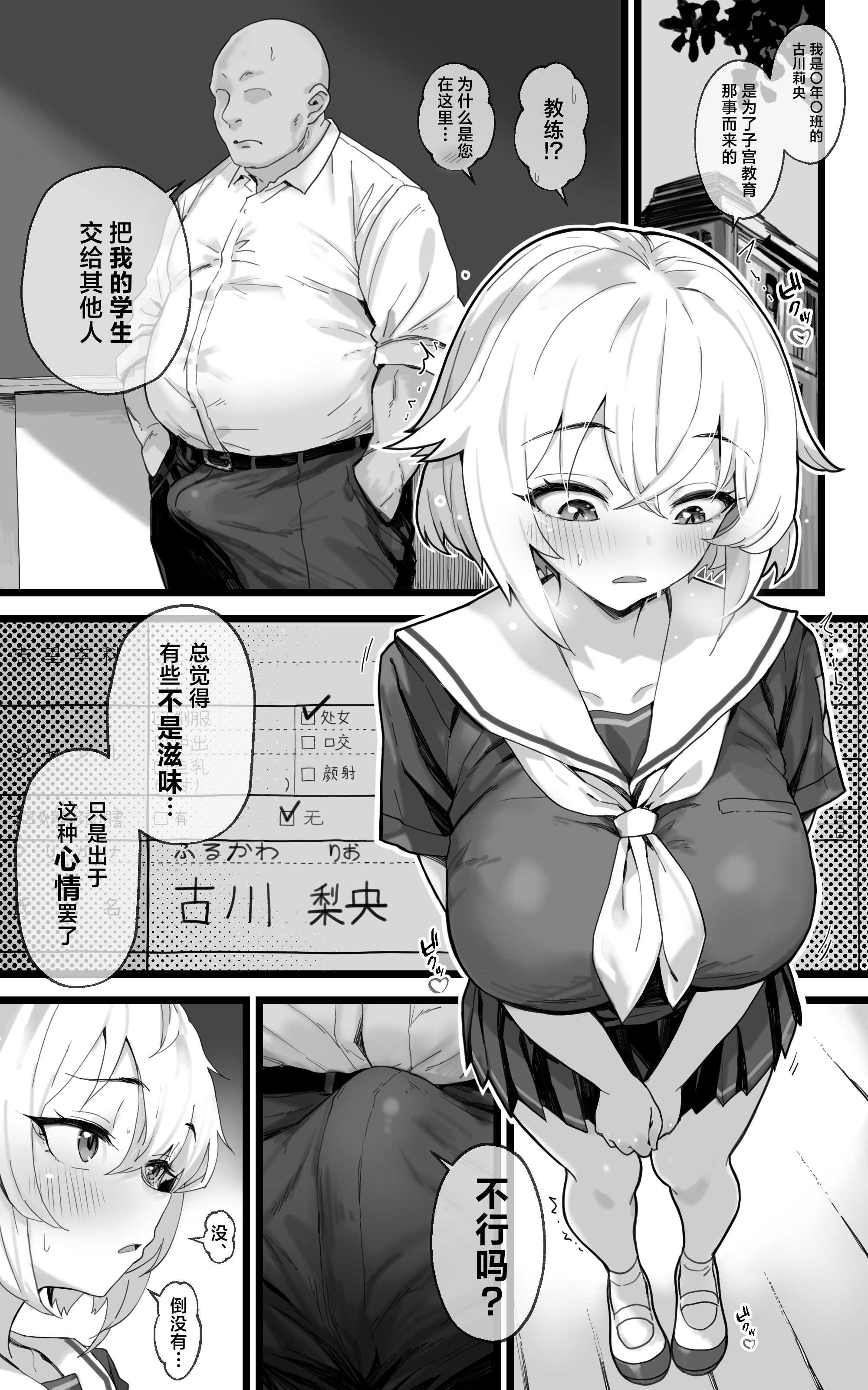 子宮教育 1~2