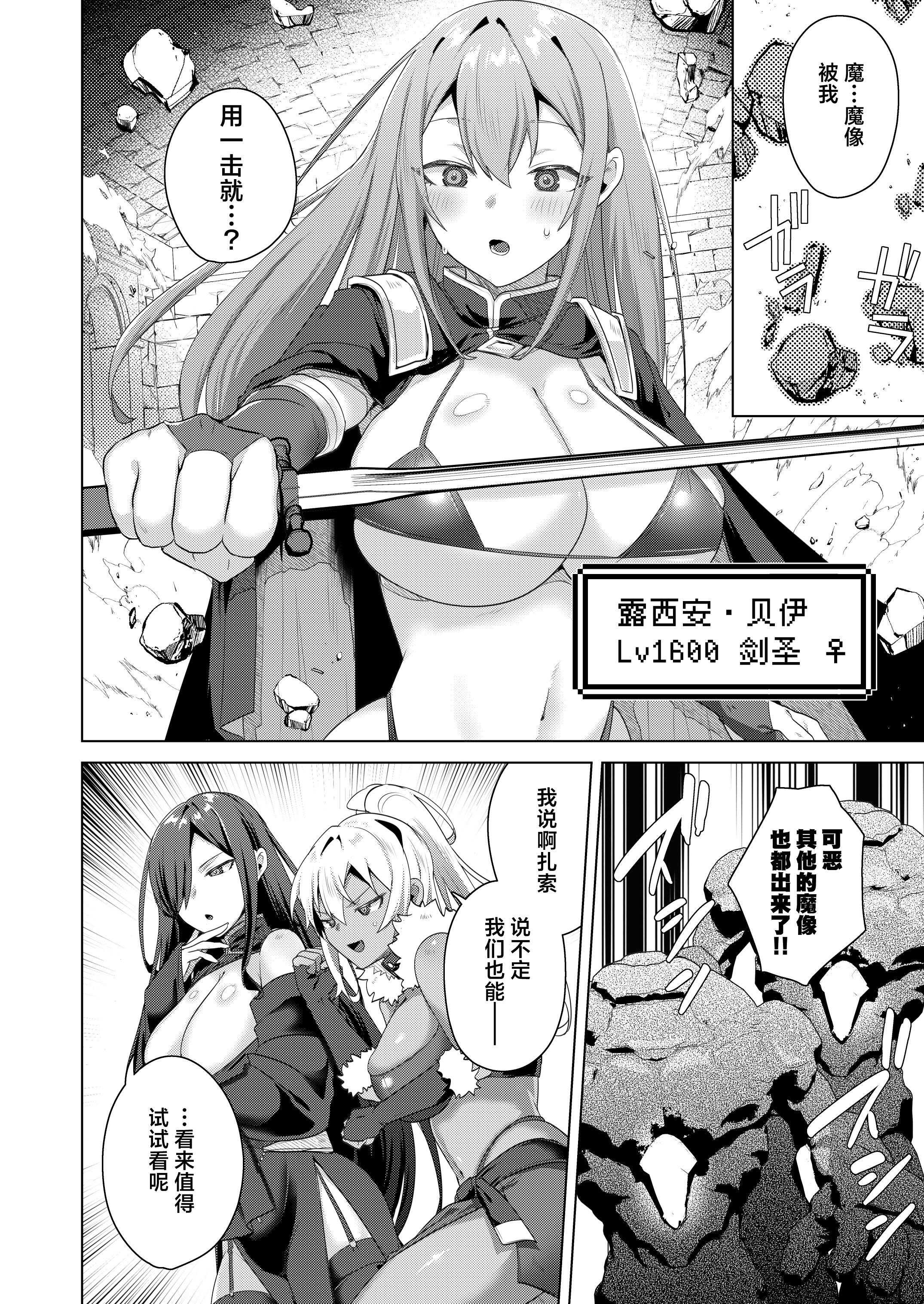 女体化すると1000倍強くなるスキルを手に入れた! 1｜只要女体化就能变强1000倍的技能到手了！用性转换技能大赢特赢大赚特赚！