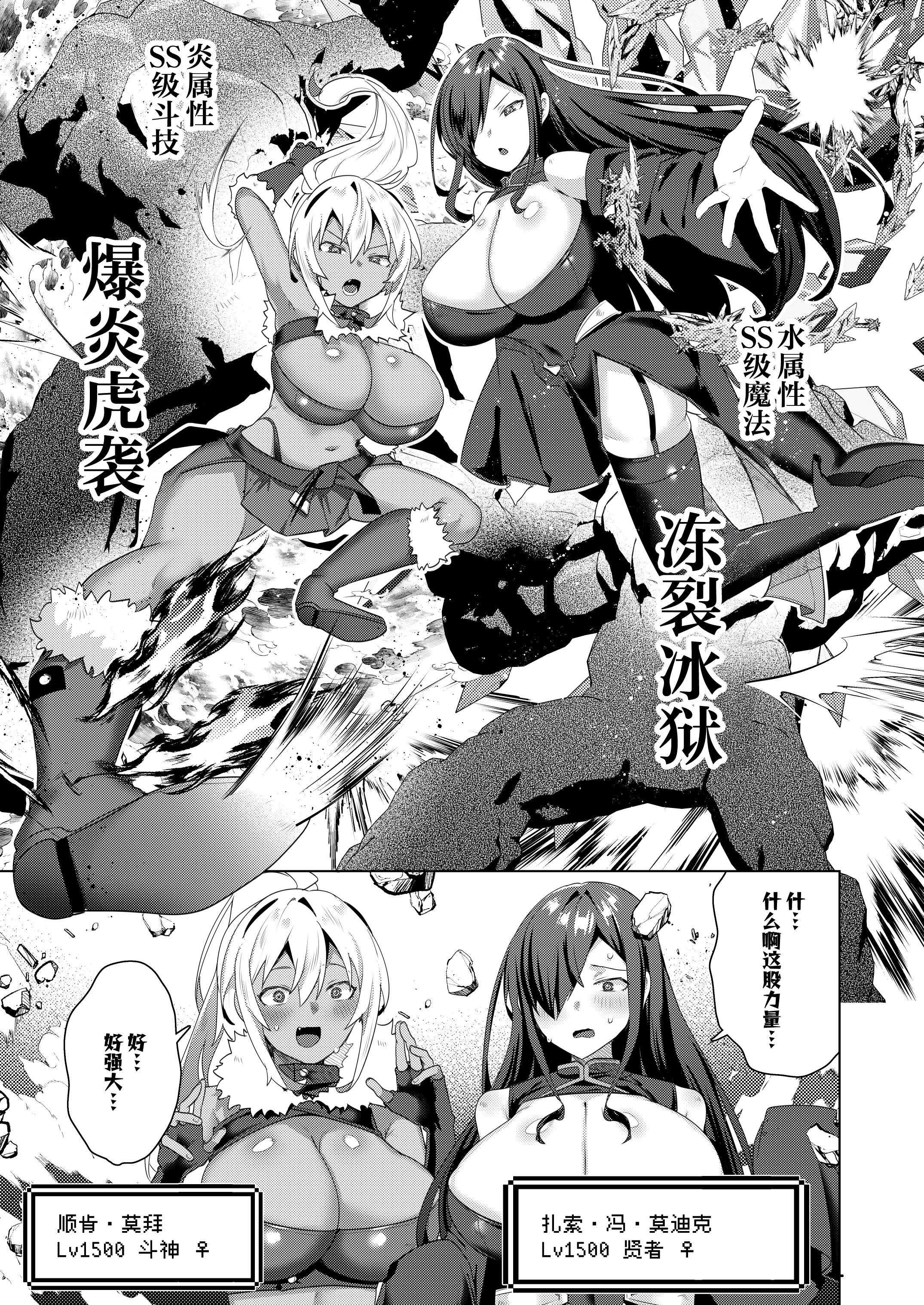 女体化すると1000倍強くなるスキルを手に入れた! 1｜只要女体化就能变强1000倍的技能到手了！用性转换技能大赢特赢大赚特赚！