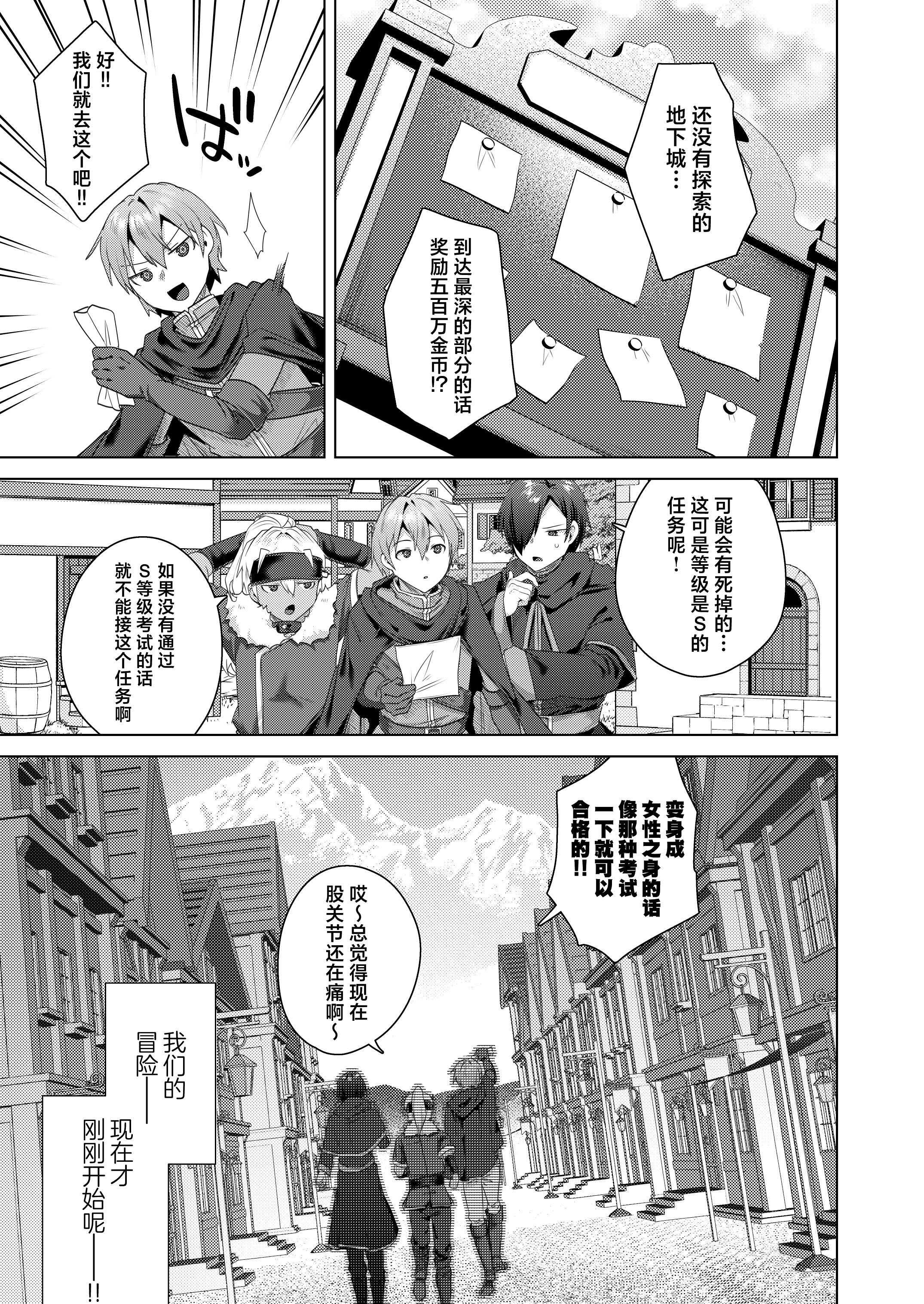 女体化すると1000倍強くなるスキルを手に入れた! 1｜只要女体化就能变强1000倍的技能到手了！用性转换技能大赢特赢大赚特赚！