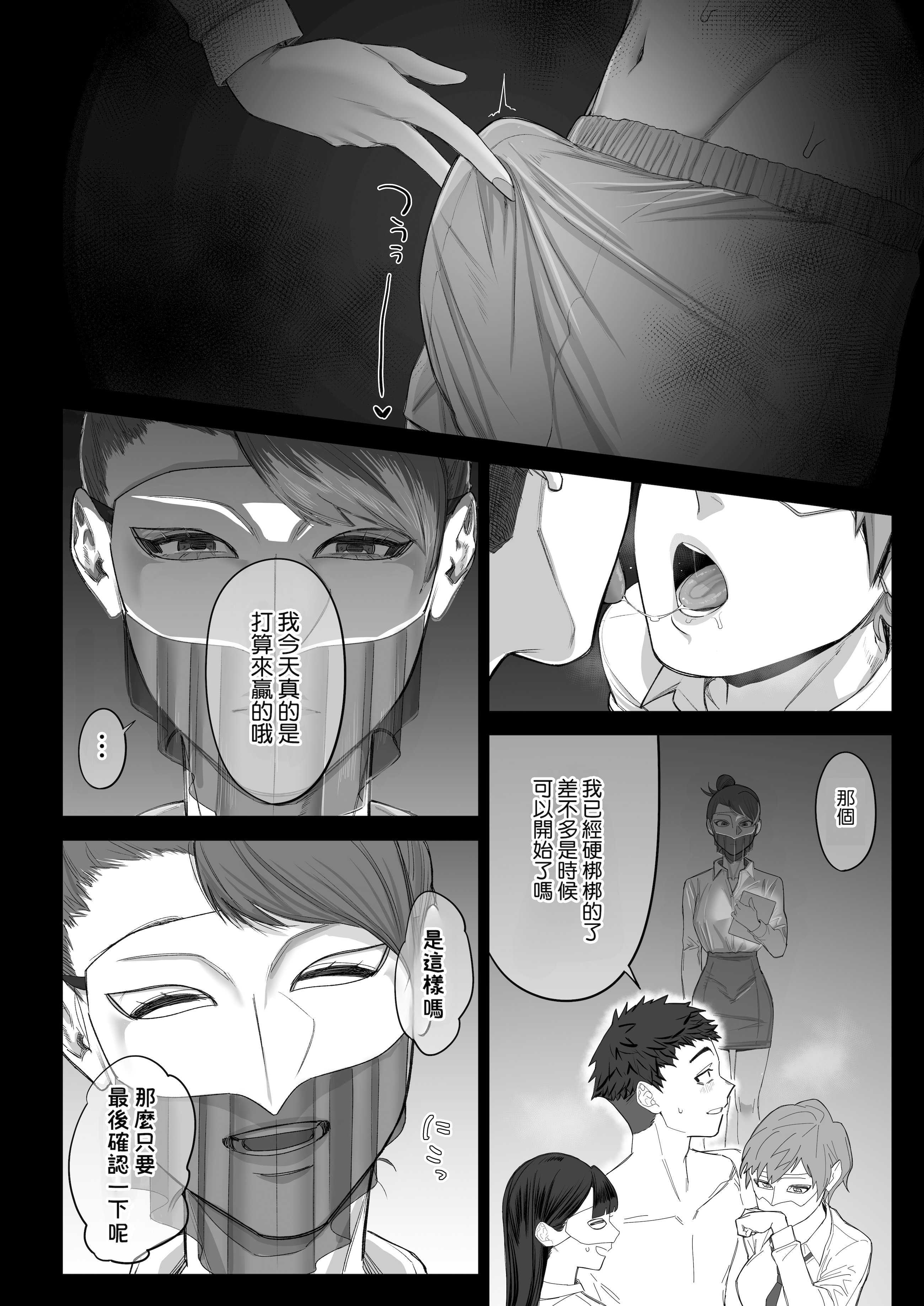 フェラチオ10分耐えたら君の勝ち～飴と鞭～ + おまけ