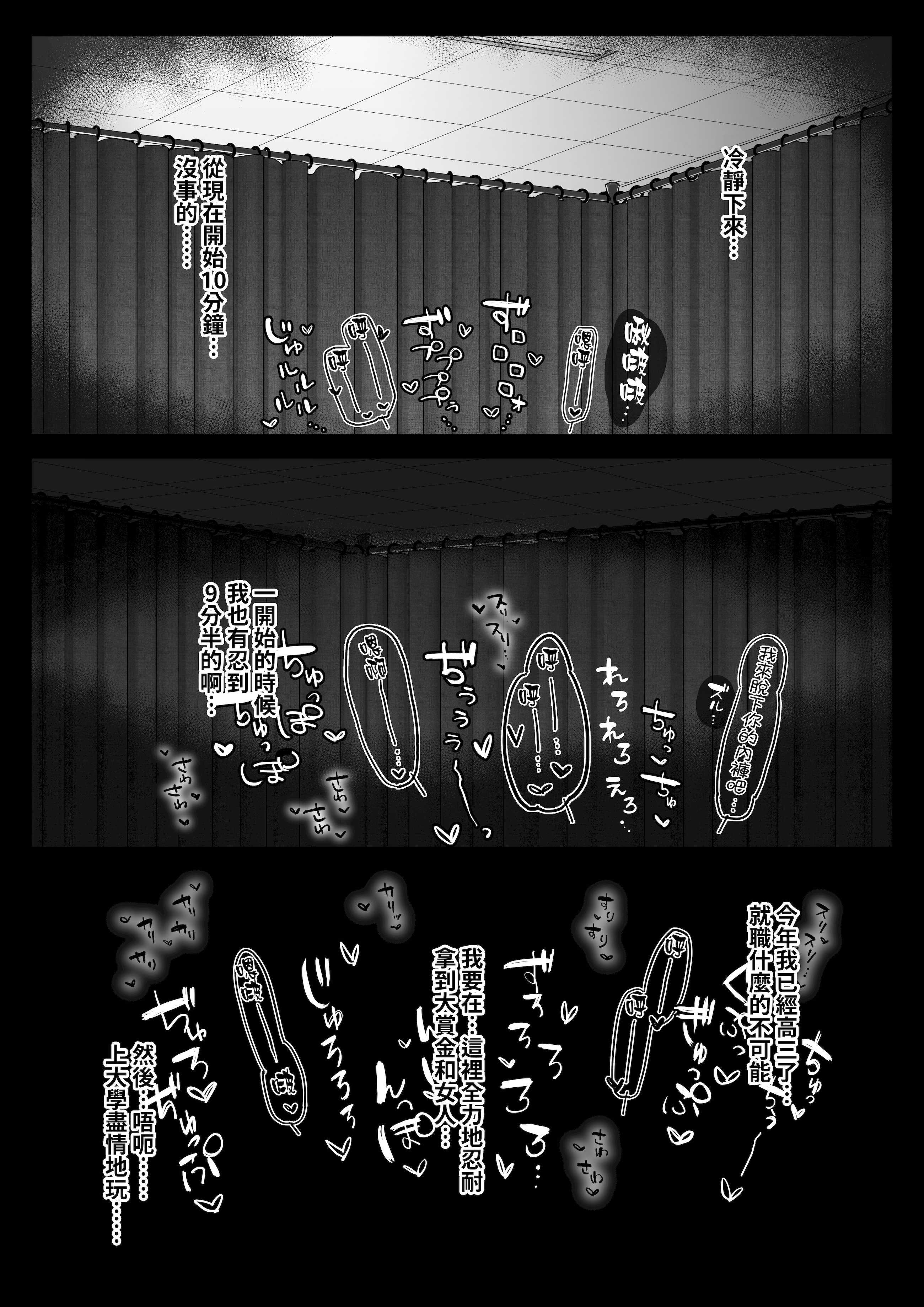 フェラチオ10分耐えたら君の勝ち～飴と鞭～ + おまけ
