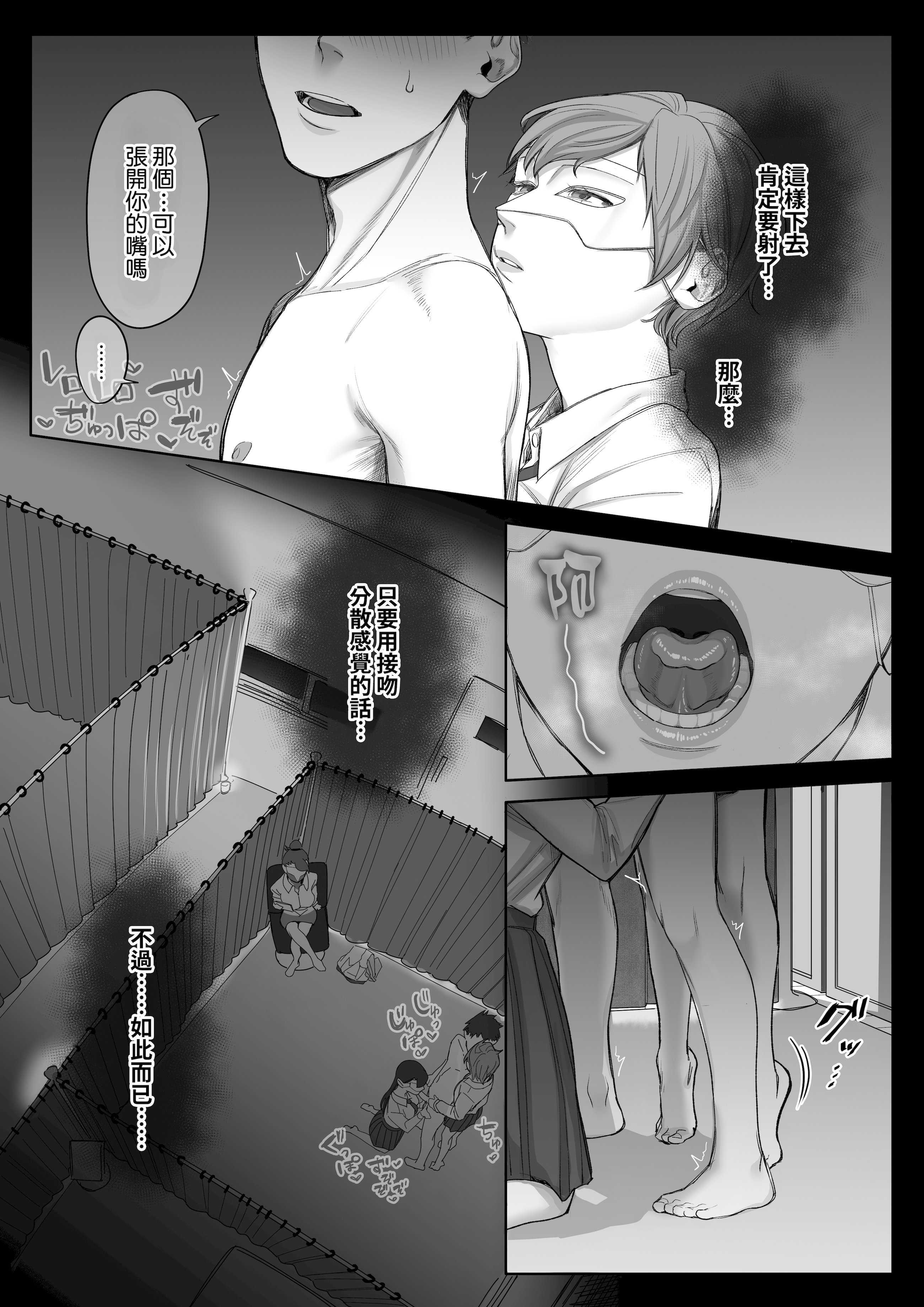 フェラチオ10分耐えたら君の勝ち～飴と鞭～ + おまけ