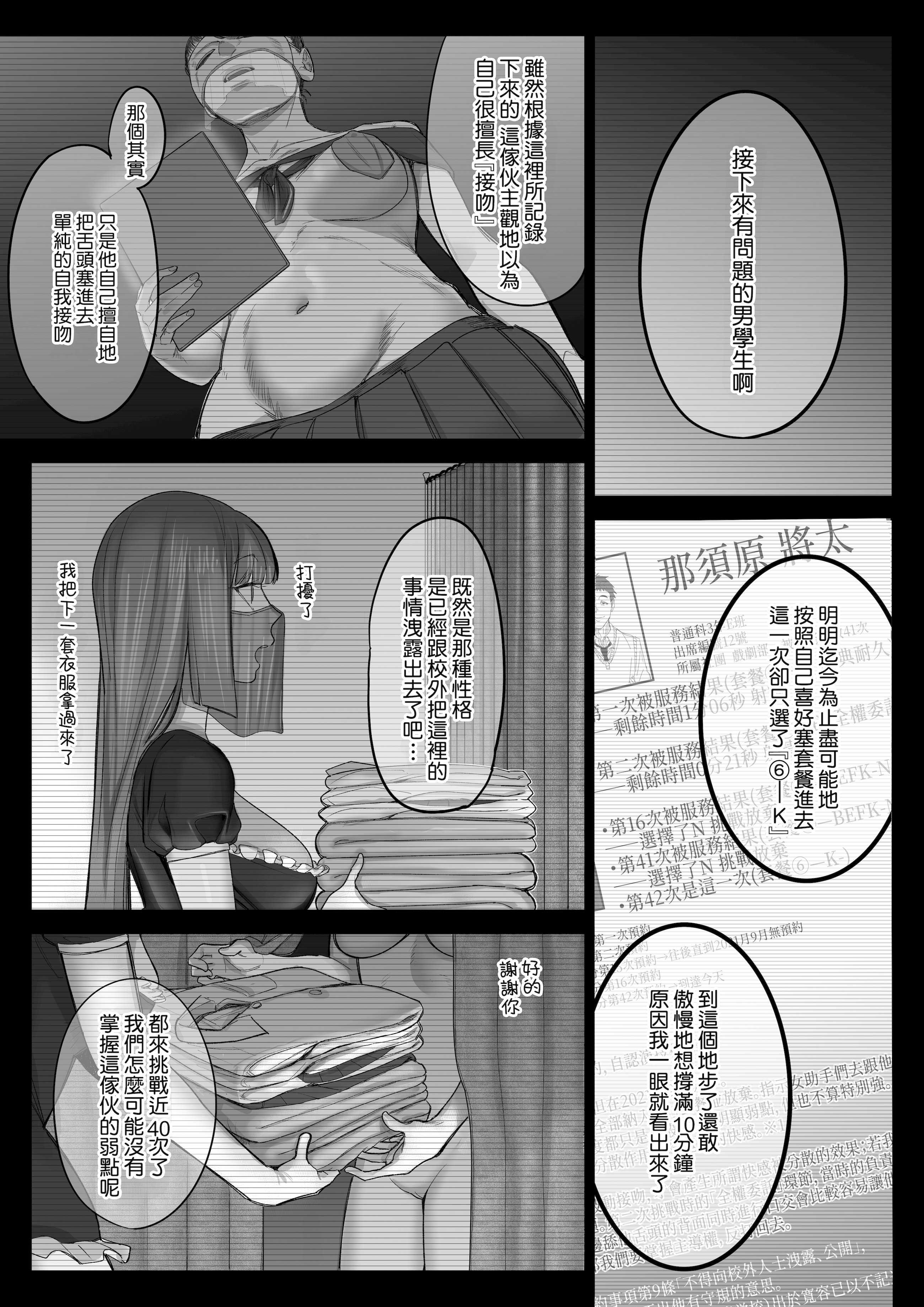 フェラチオ10分耐えたら君の勝ち～飴と鞭～ + おまけ