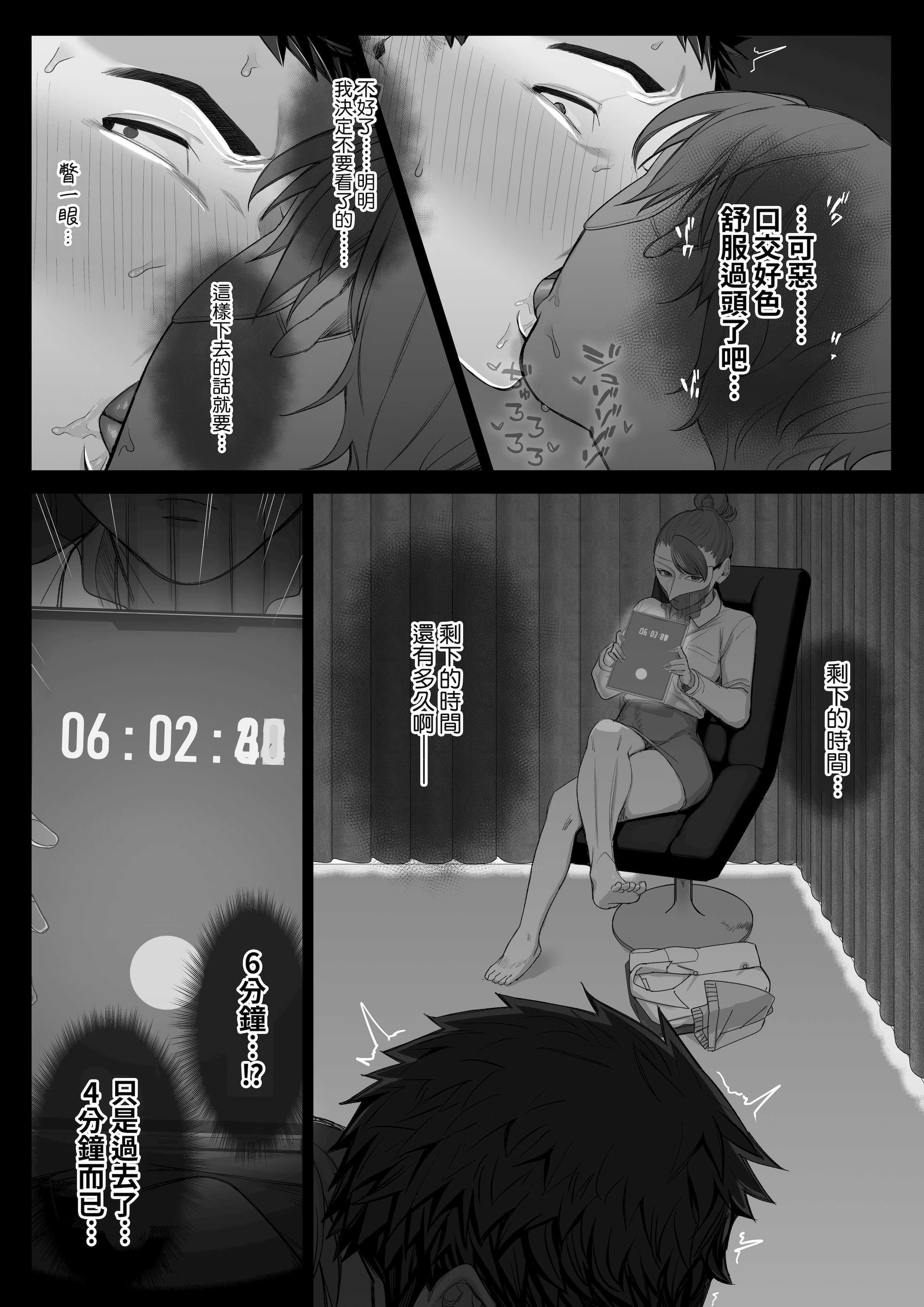 フェラチオ10分耐えたら君の勝ち～飴と鞭～ + おまけ