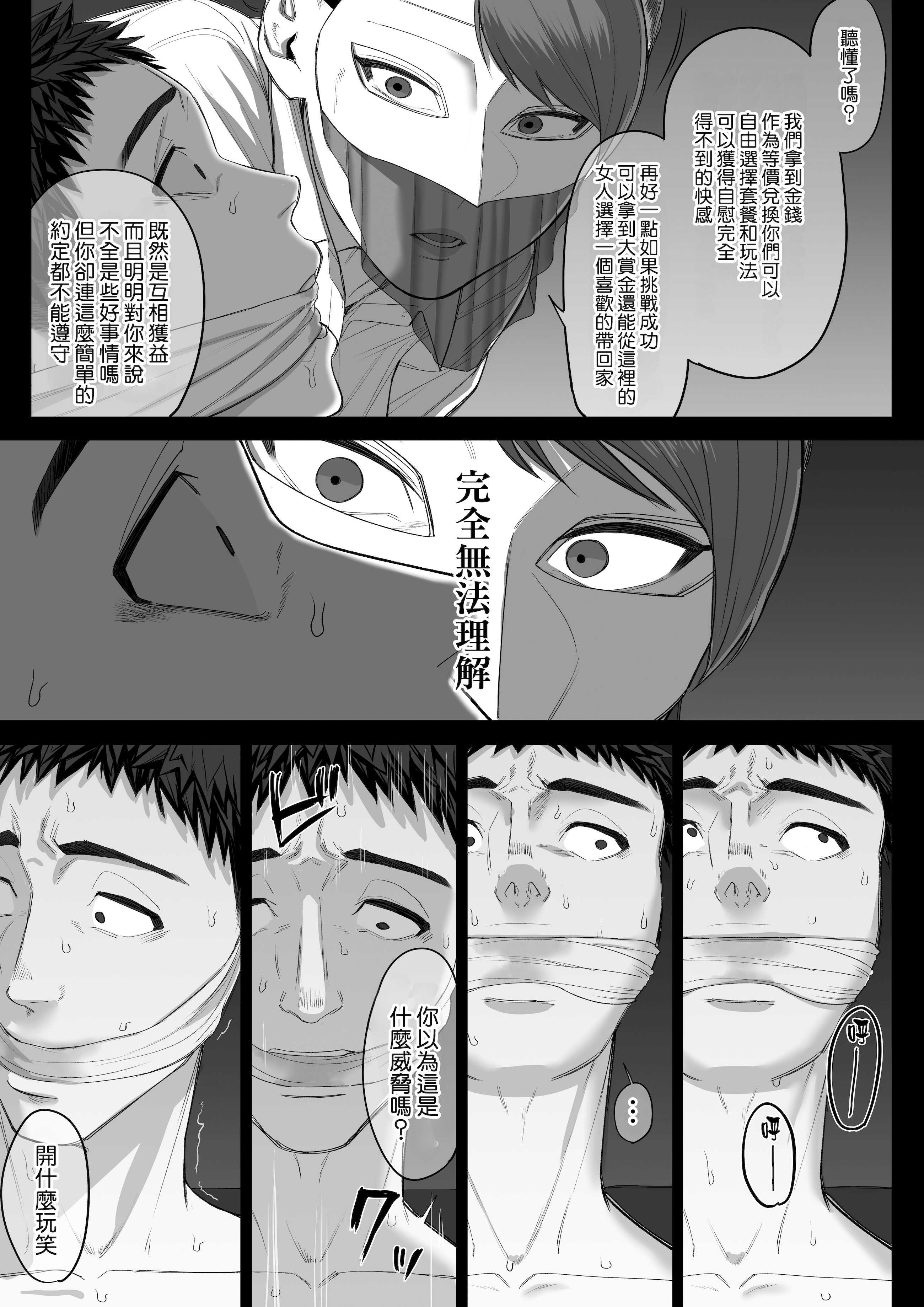 フェラチオ10分耐えたら君の勝ち～飴と鞭～ + おまけ