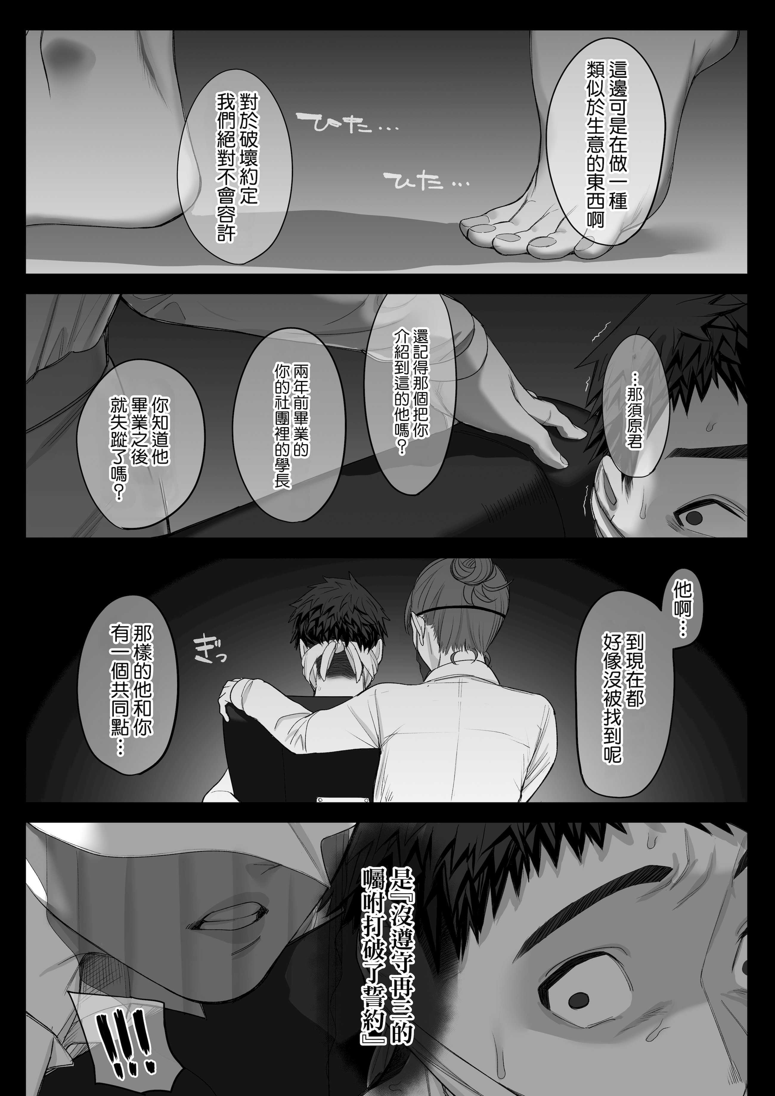 フェラチオ10分耐えたら君の勝ち～飴と鞭～ + おまけ