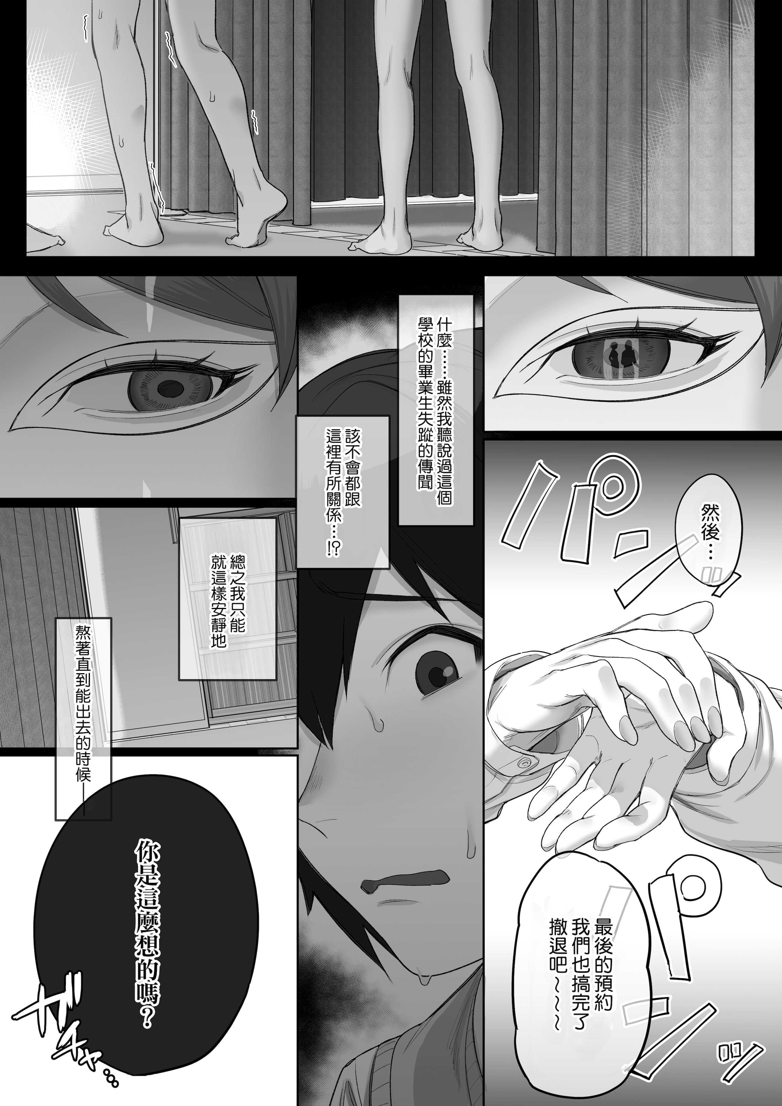 フェラチオ10分耐えたら君の勝ち～飴と鞭～ + おまけ