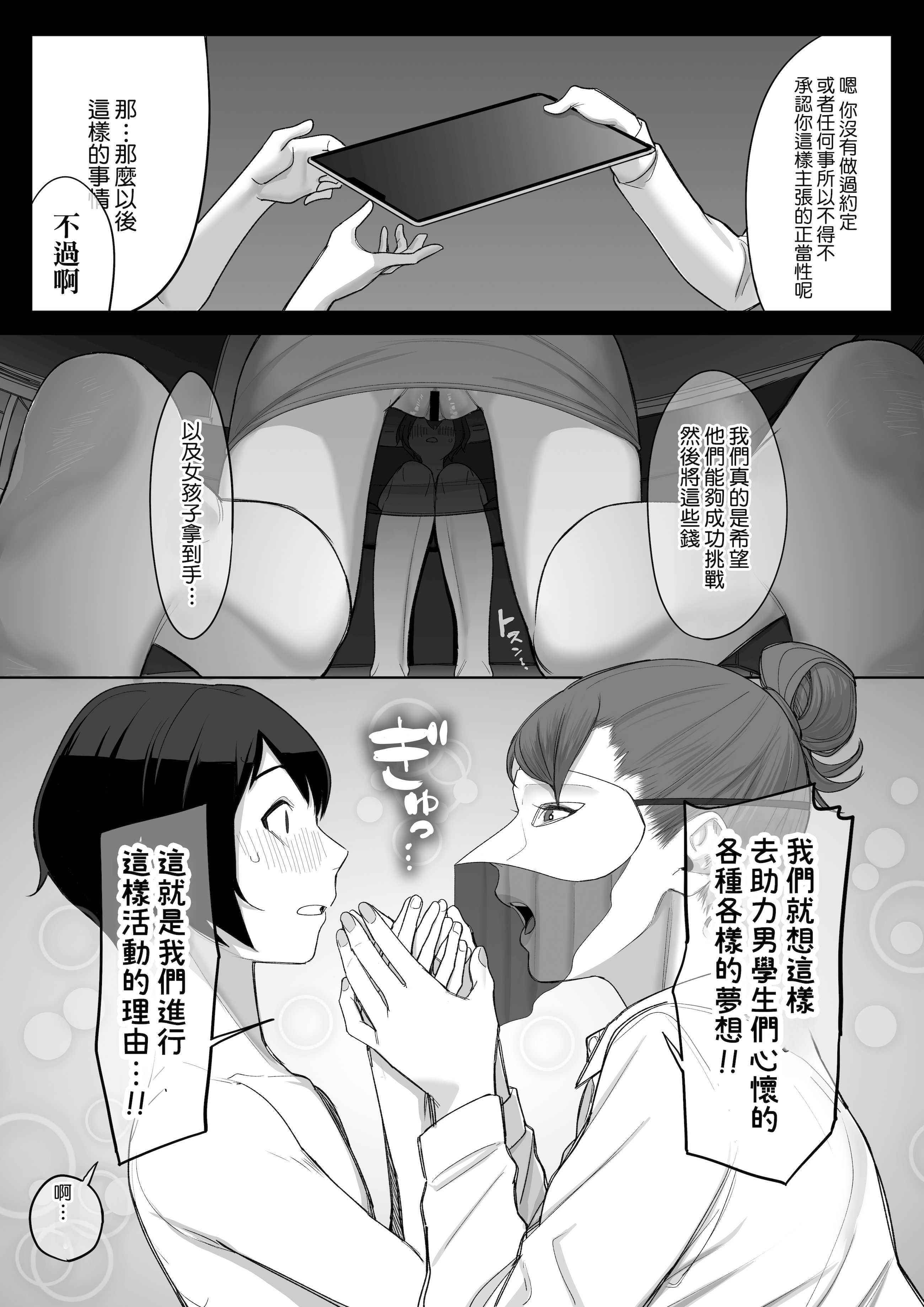 フェラチオ10分耐えたら君の勝ち～飴と鞭～ + おまけ