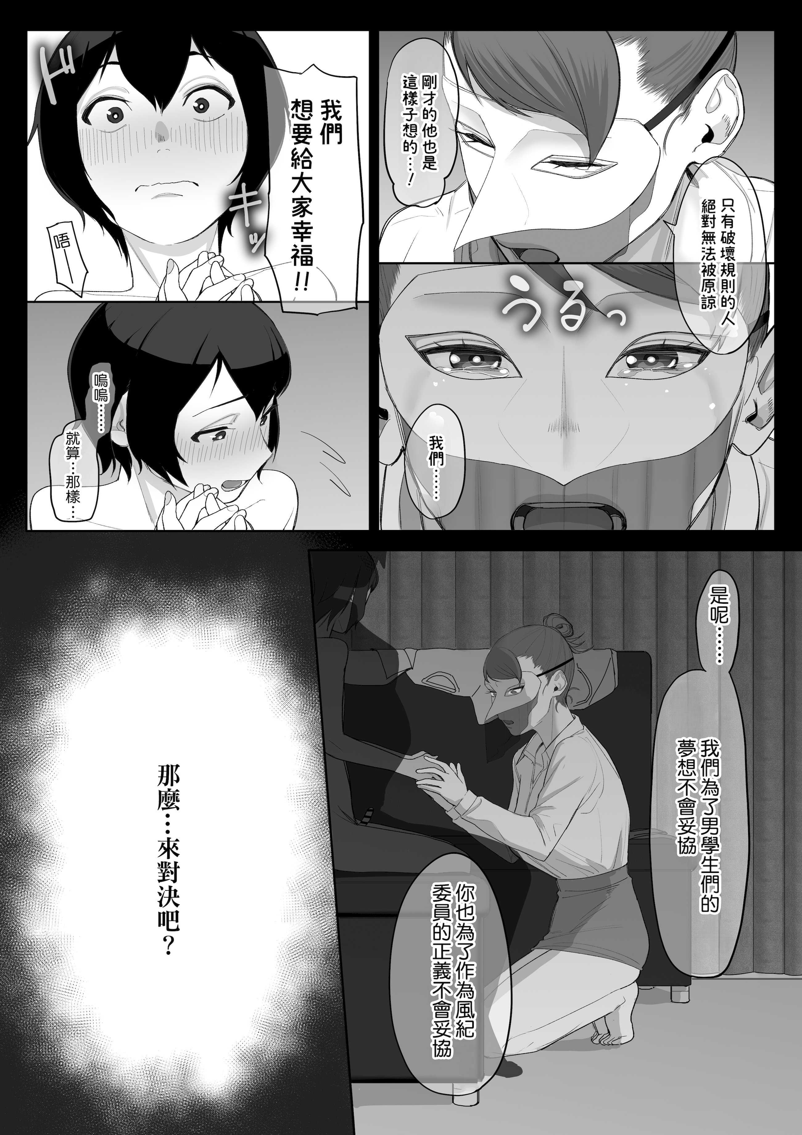 フェラチオ10分耐えたら君の勝ち～飴と鞭～ + おまけ