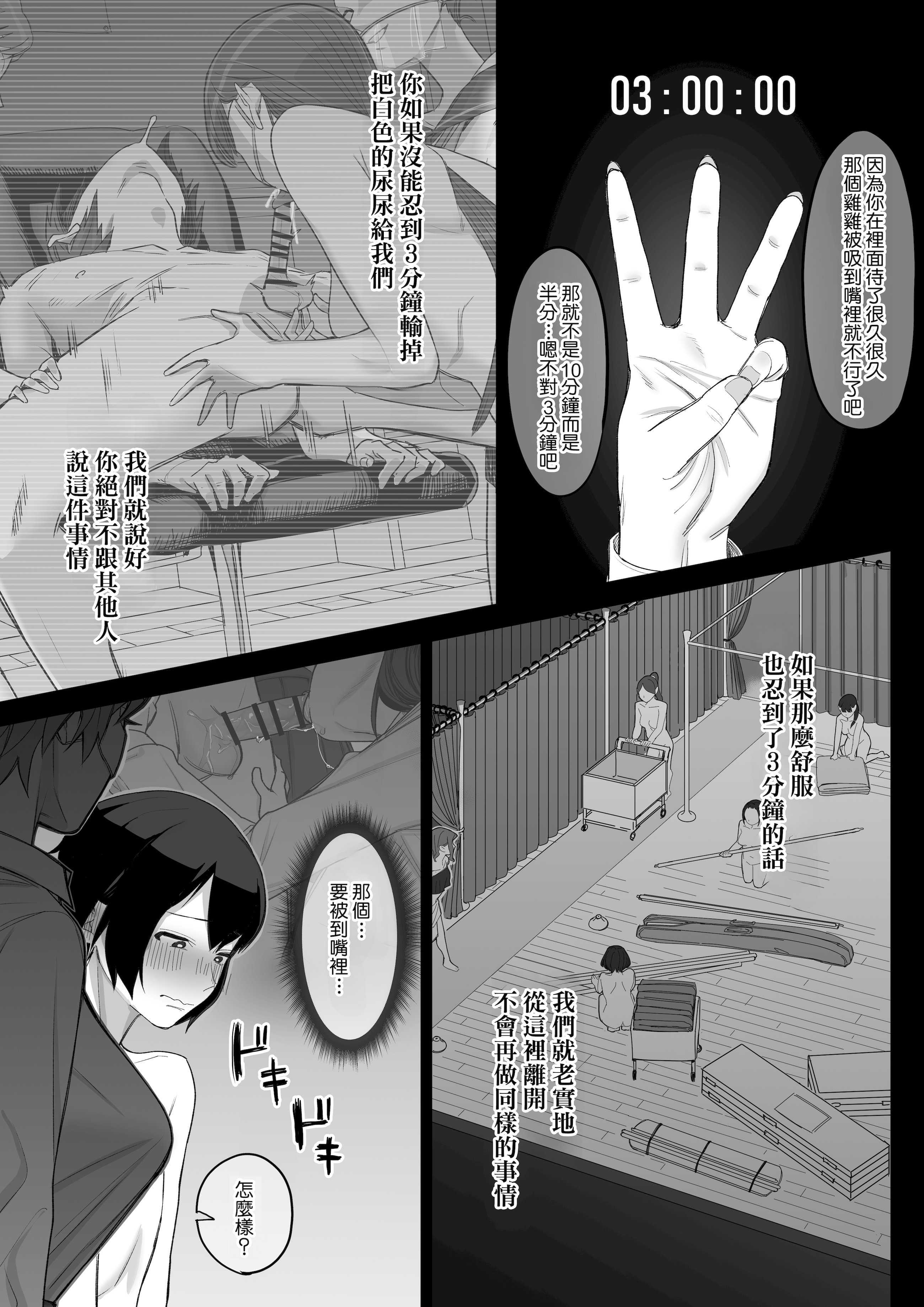 フェラチオ10分耐えたら君の勝ち～飴と鞭～ + おまけ