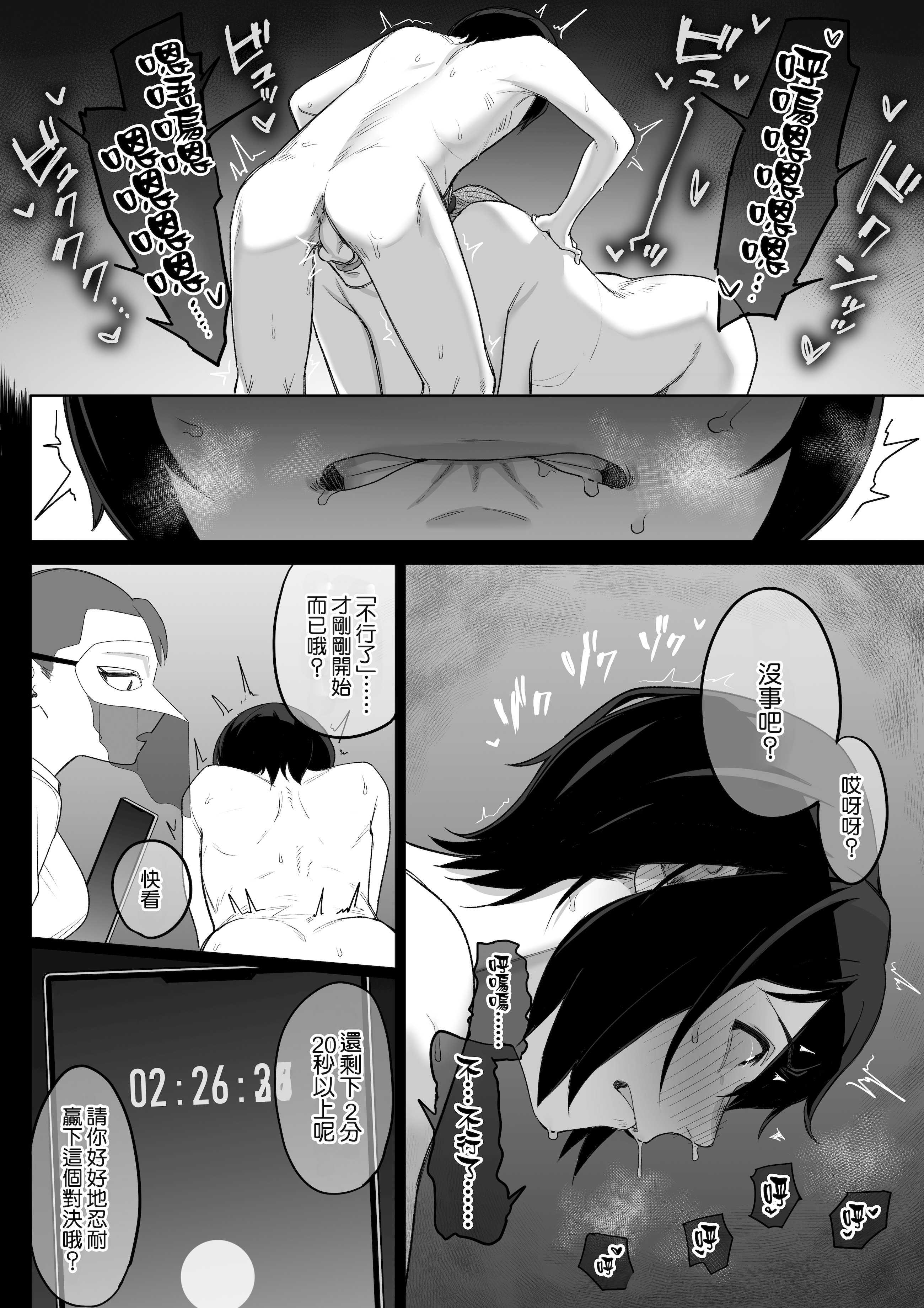 フェラチオ10分耐えたら君の勝ち～飴と鞭～ + おまけ