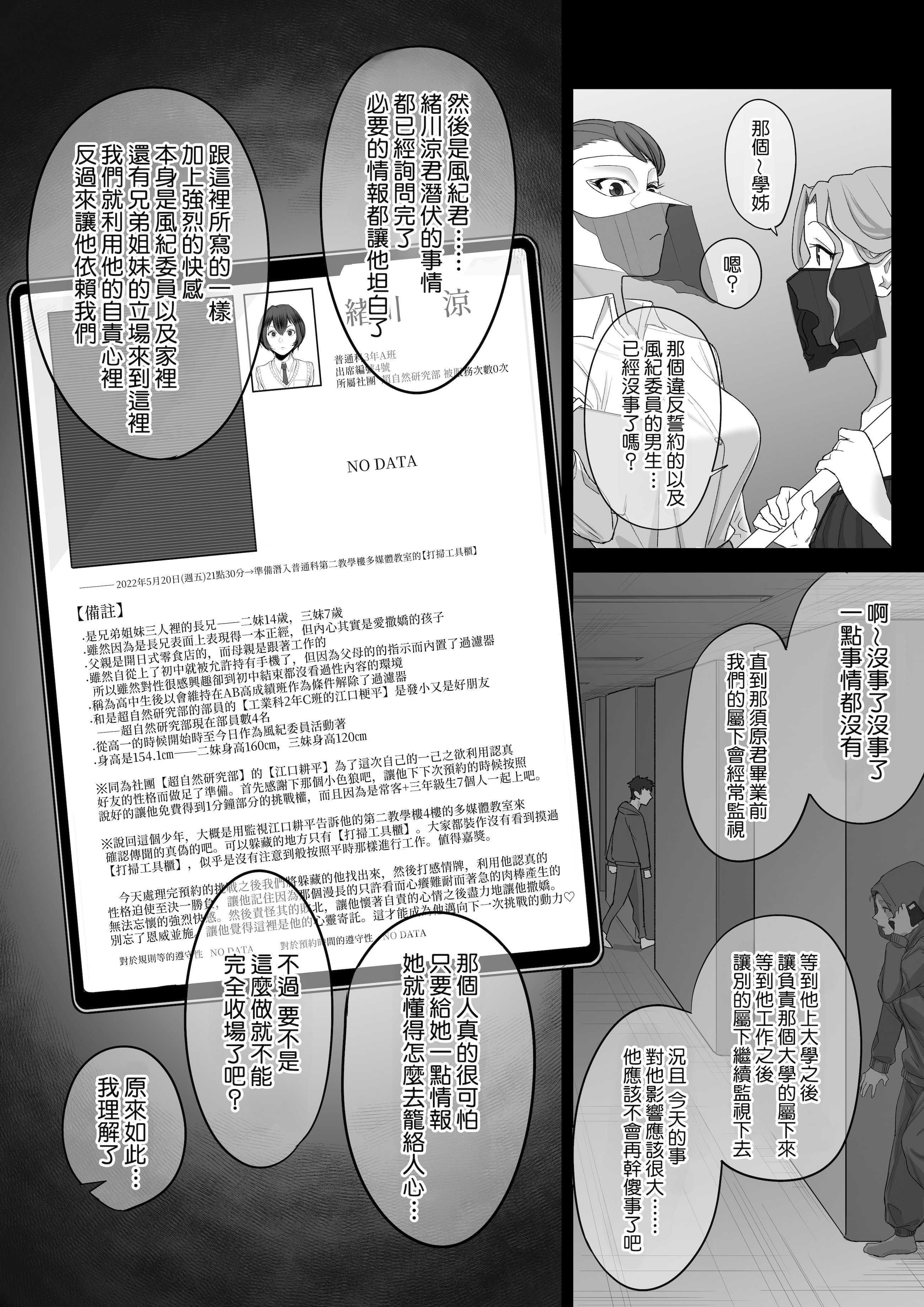フェラチオ10分耐えたら君の勝ち～飴と鞭～ + おまけ