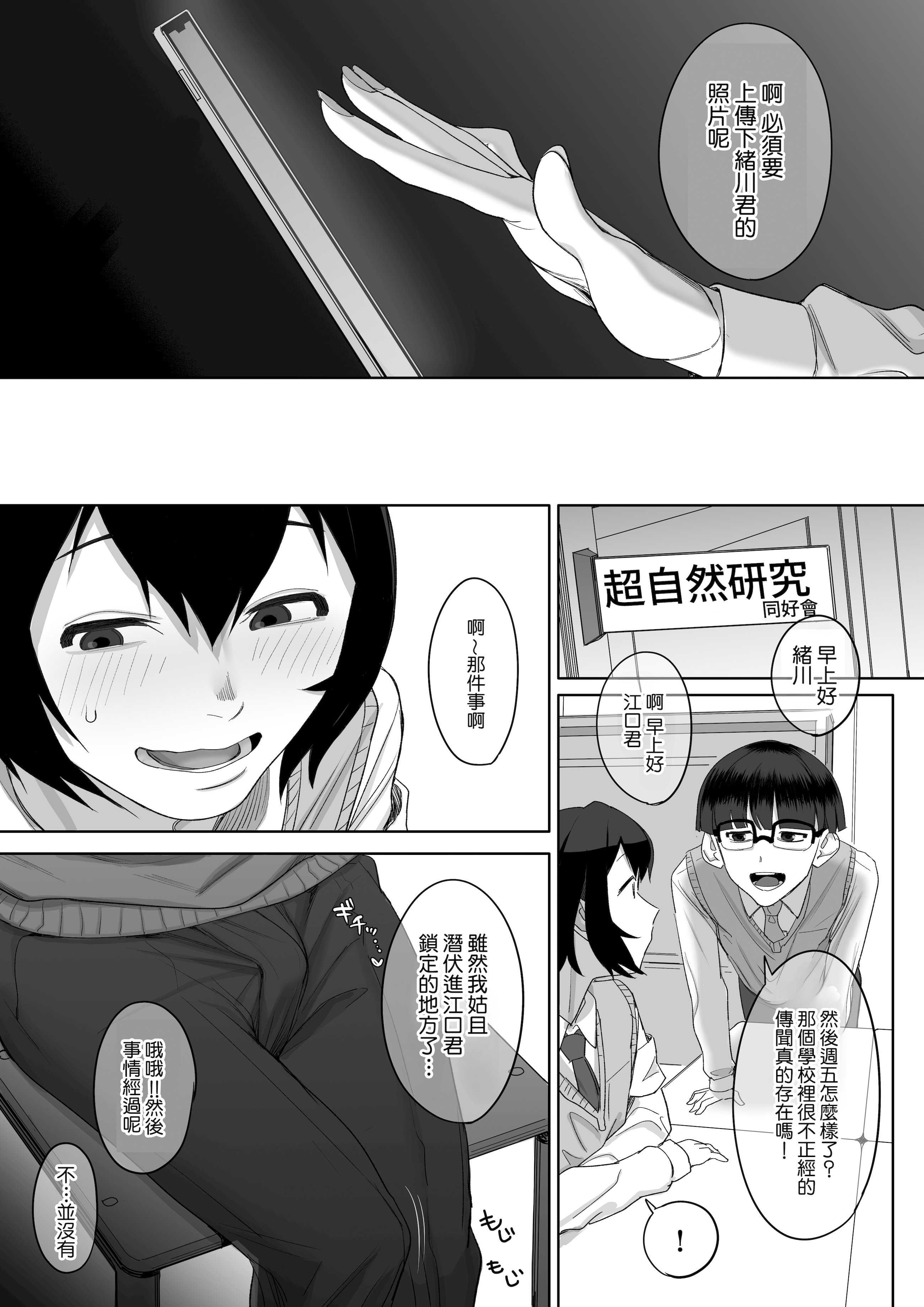 フェラチオ10分耐えたら君の勝ち～飴と鞭～ + おまけ