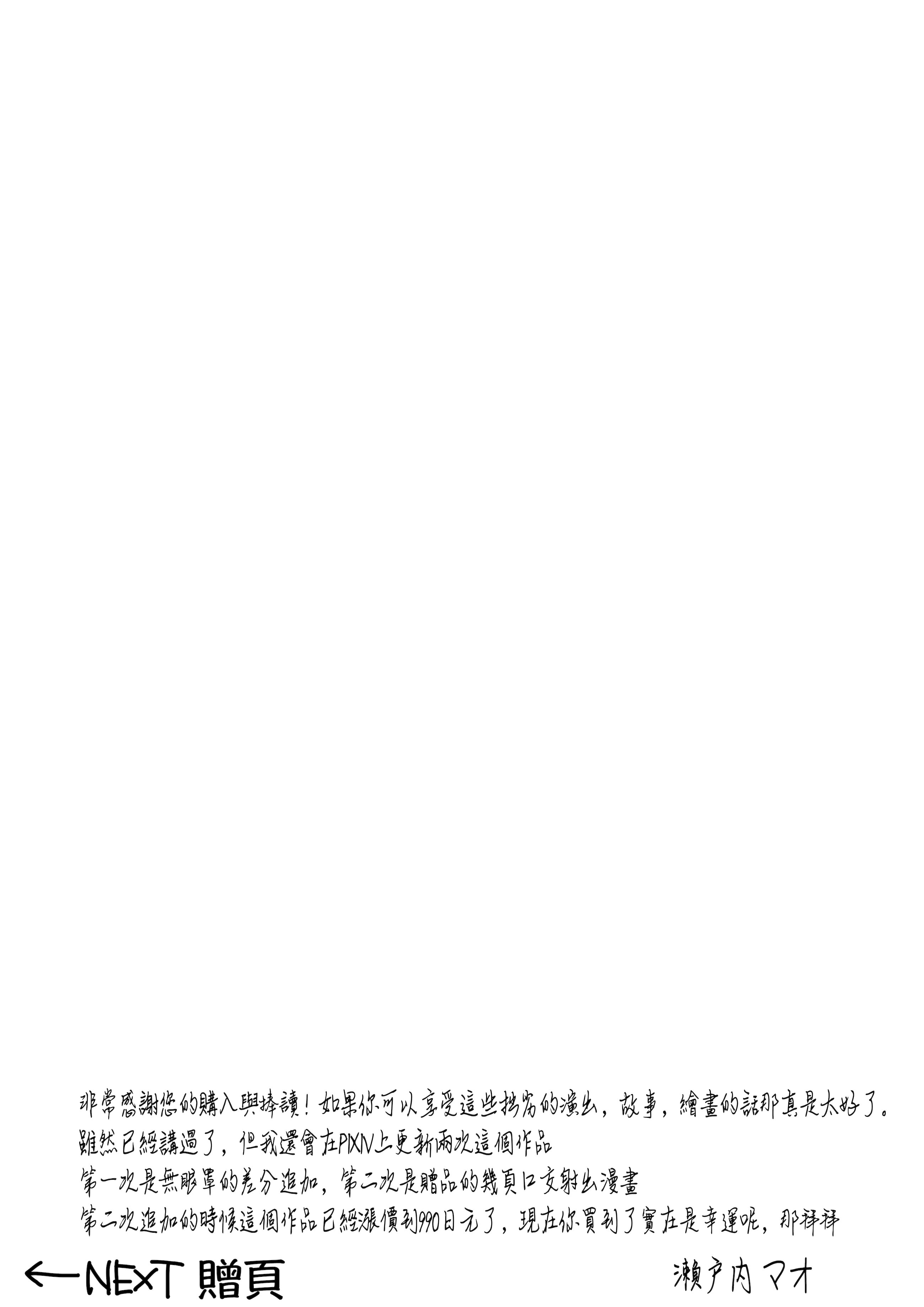 フェラチオ10分耐えたら君の勝ち～飴と鞭～ + おまけ