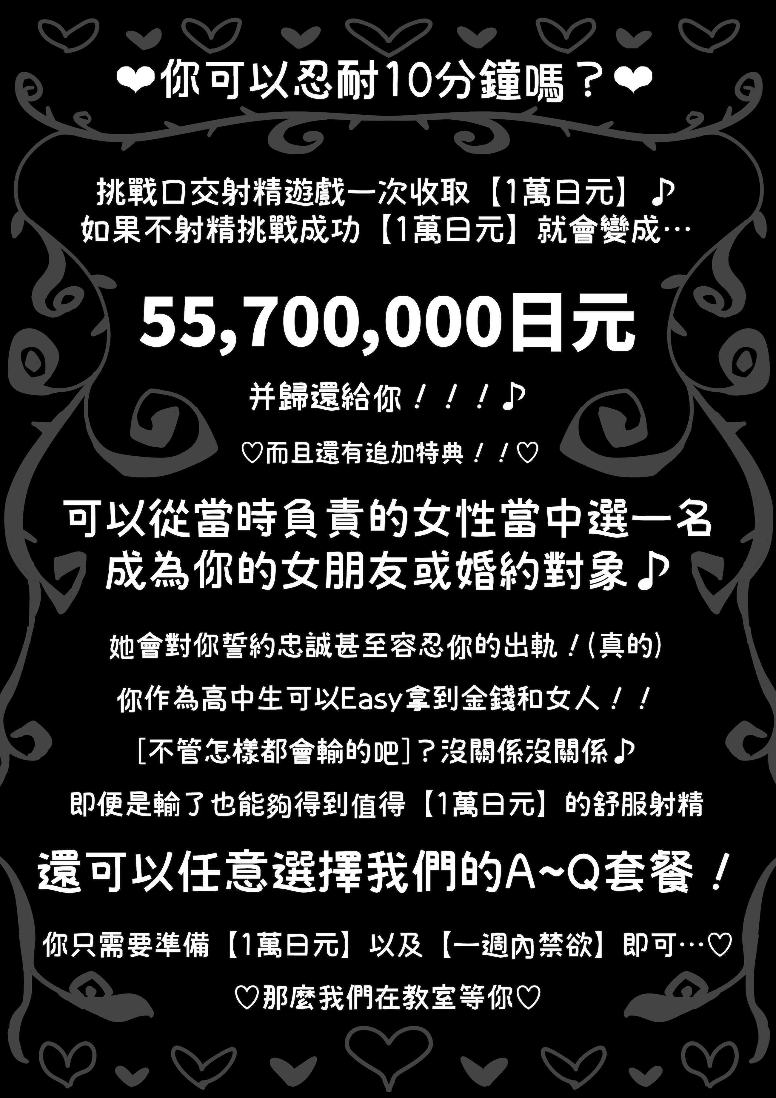 フェラチオ10分耐えたら君の勝ち～飴と鞭～ + おまけ
