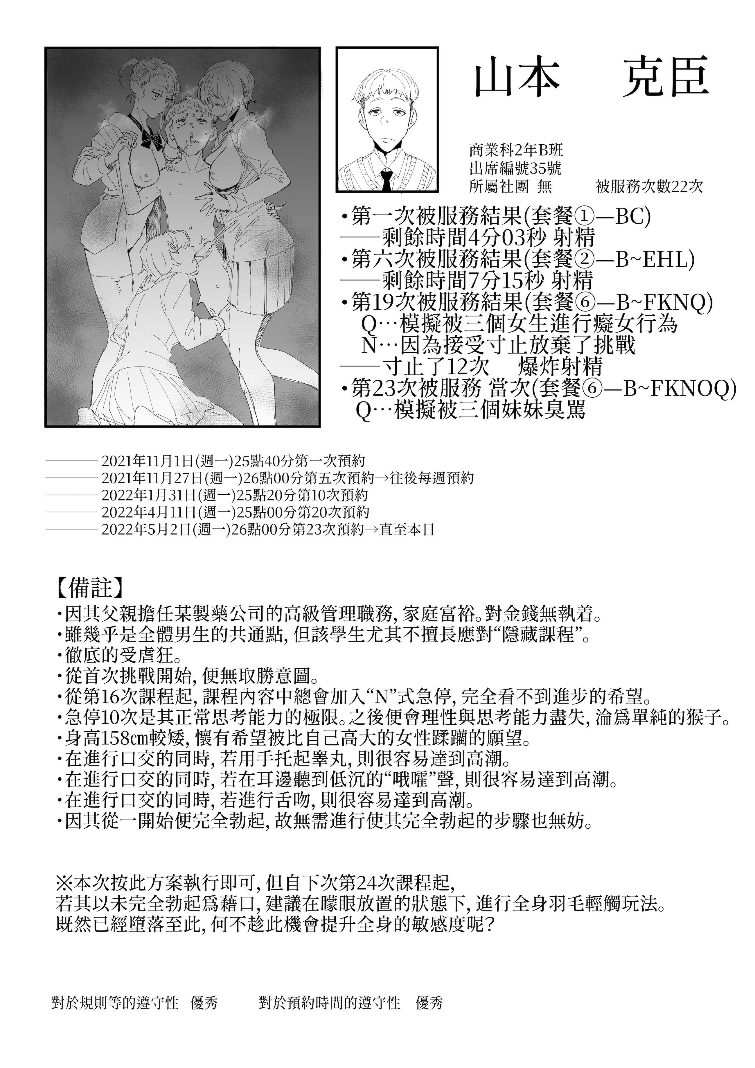 フェラチオ10分耐えたら君の勝ち～飴と鞭～ + おまけ