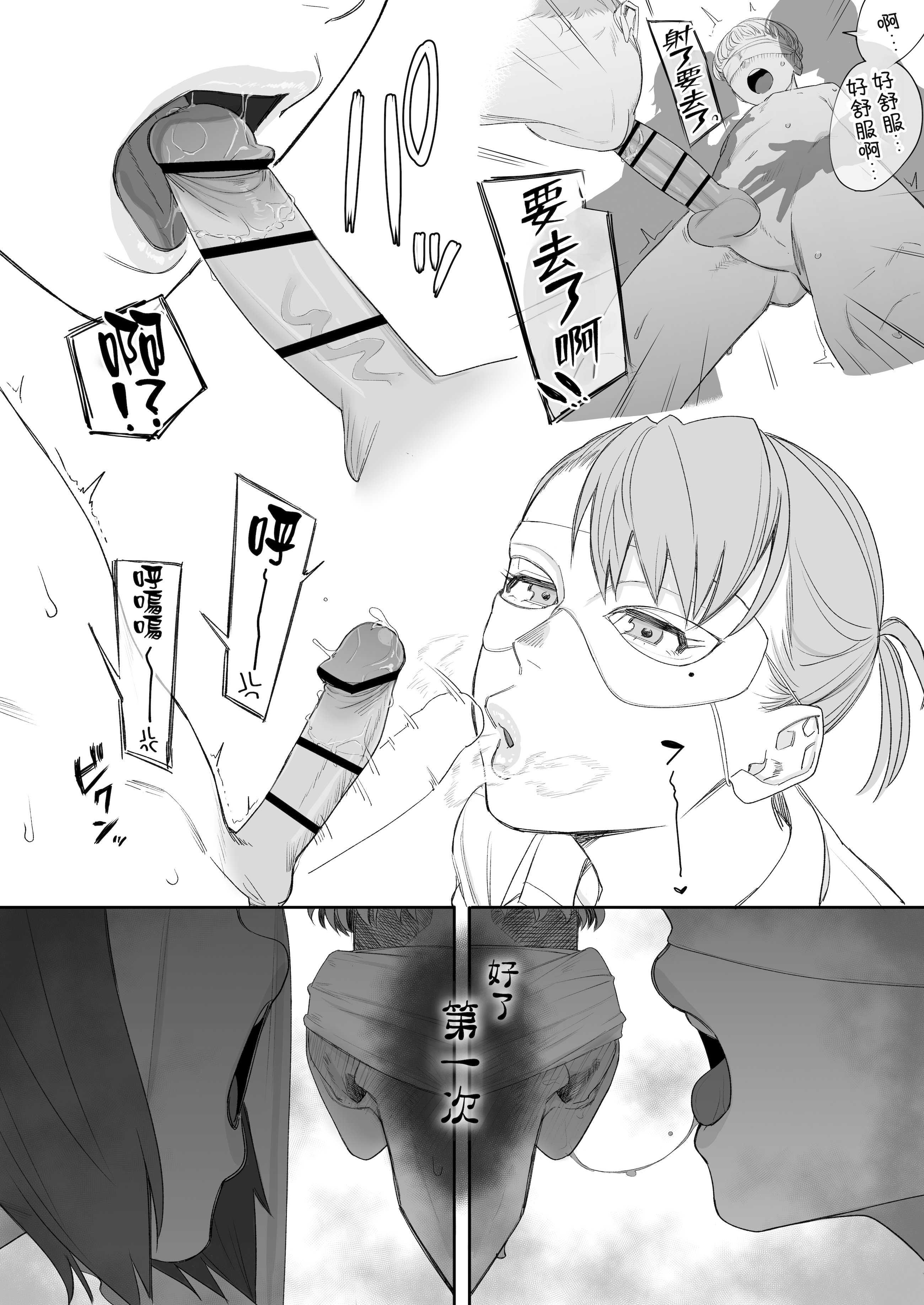 フェラチオ10分耐えたら君の勝ち～飴と鞭～ + おまけ