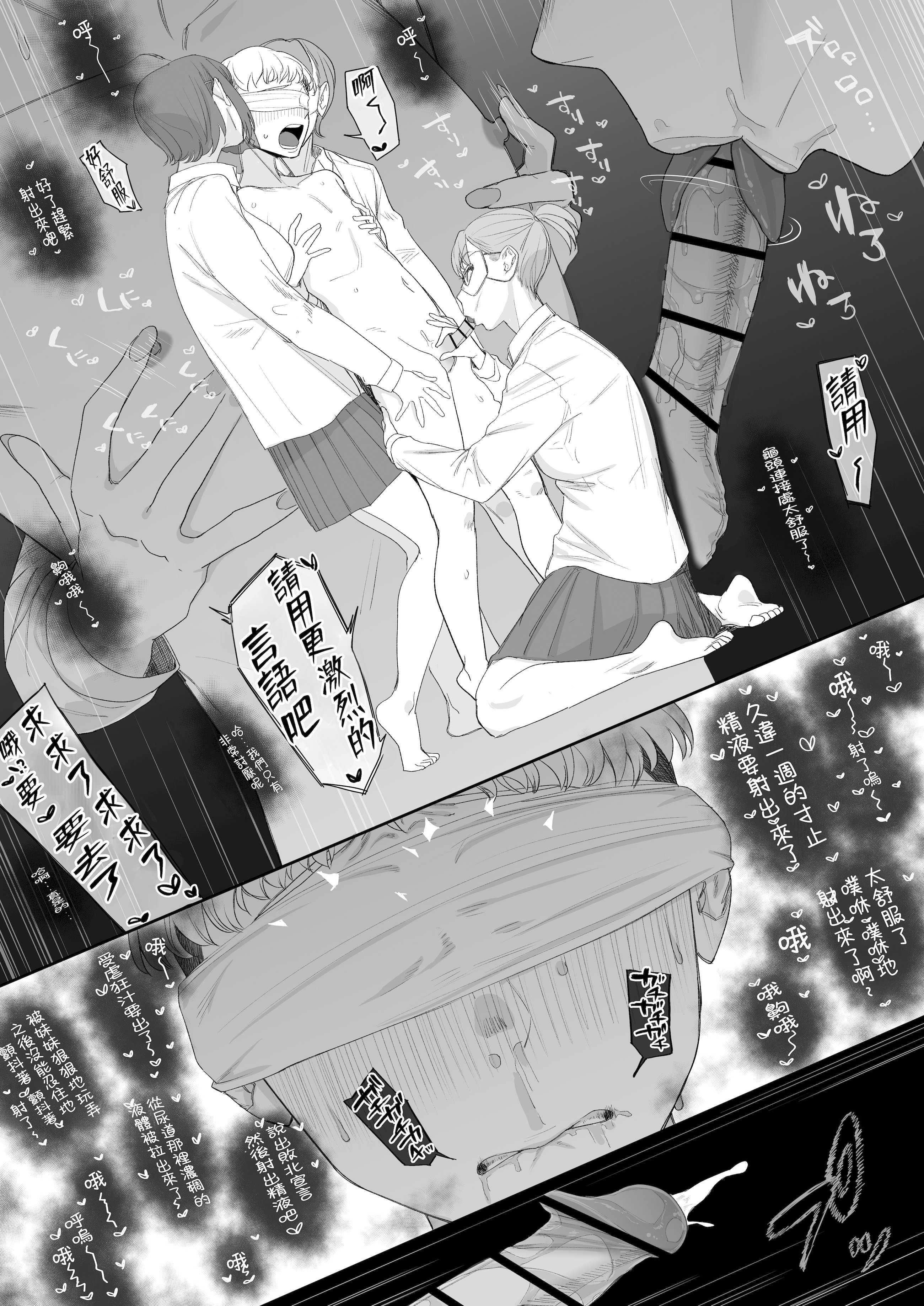 フェラチオ10分耐えたら君の勝ち～飴と鞭～ + おまけ