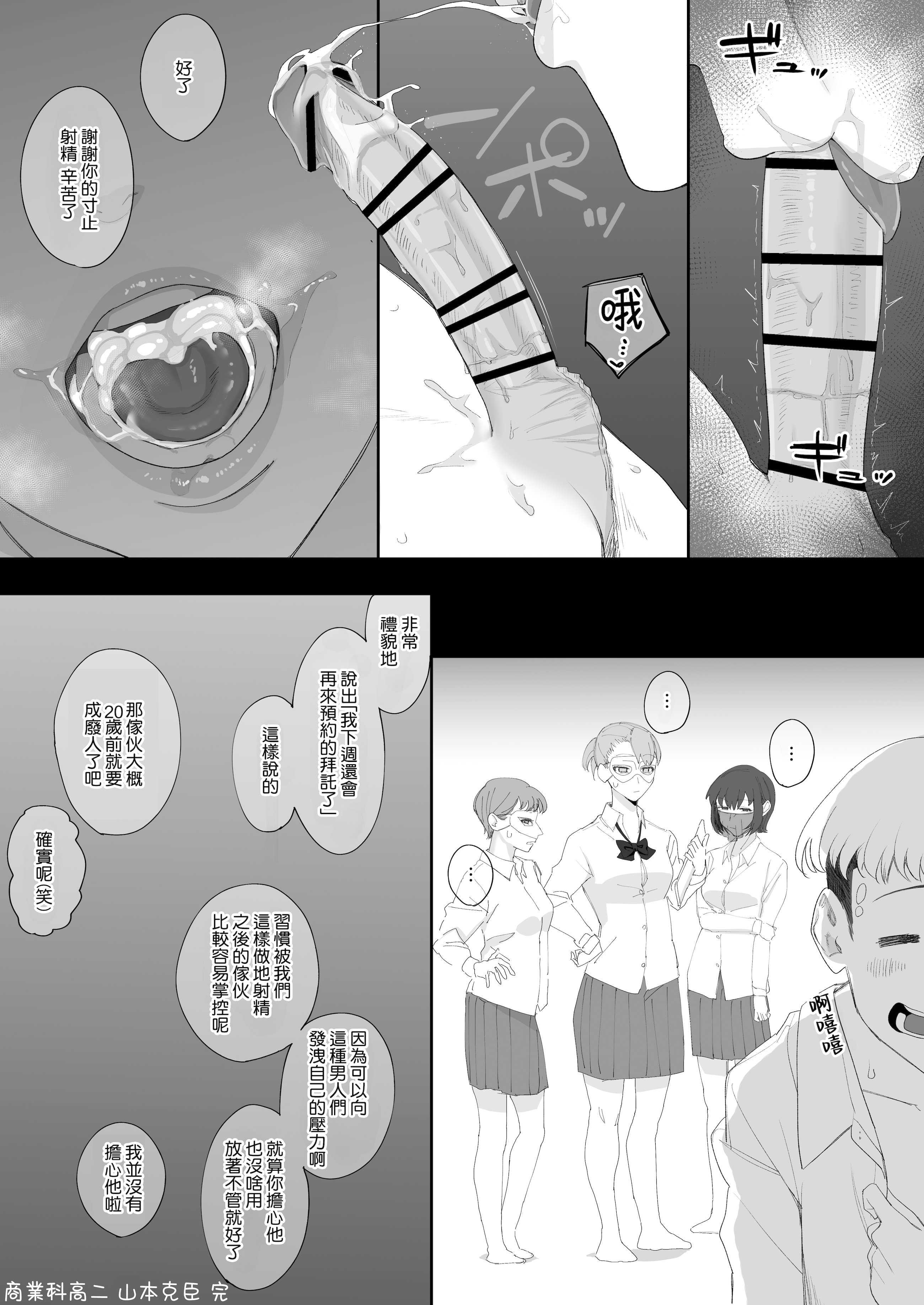 フェラチオ10分耐えたら君の勝ち～飴と鞭～ + おまけ