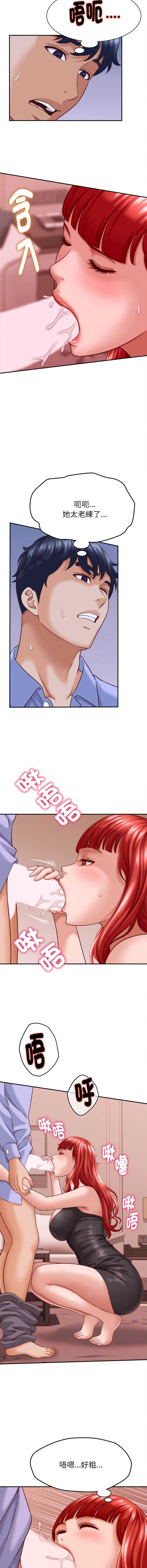 与人妻有个秘密