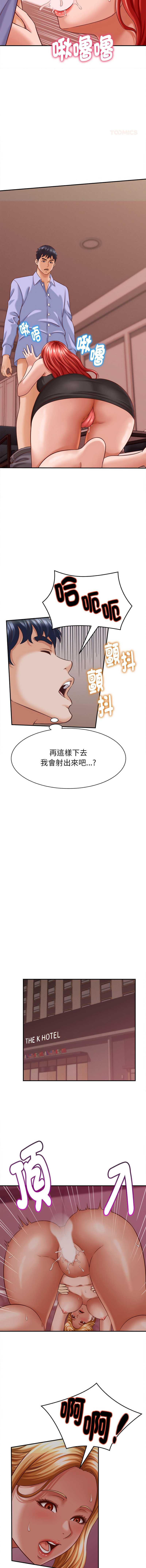 与人妻有个秘密