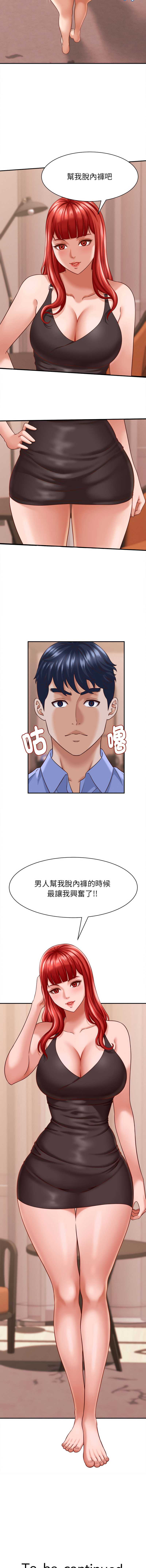 与人妻有个秘密