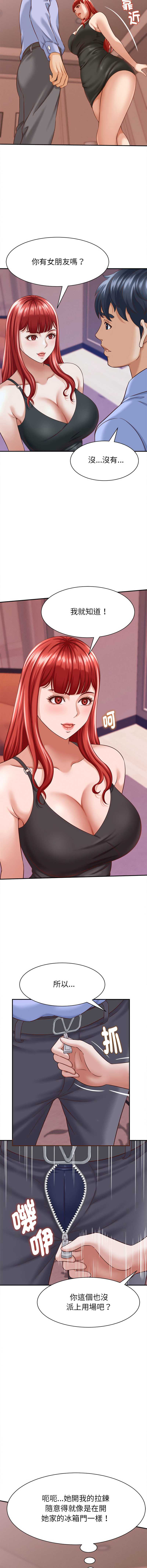 与人妻有个秘密
