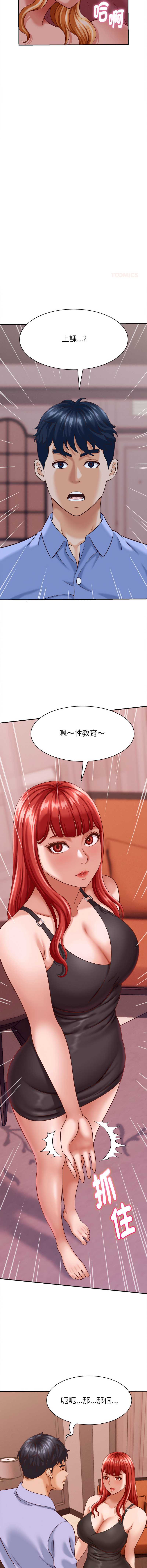 与人妻有个秘密