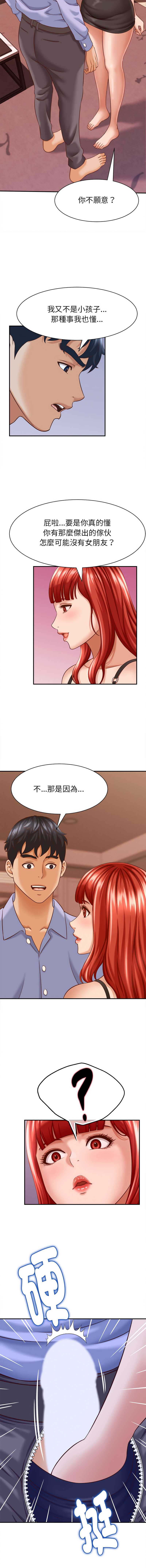 与人妻有个秘密