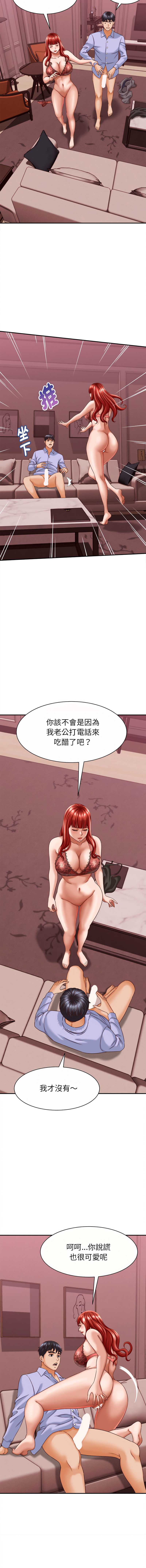 与人妻有个秘密