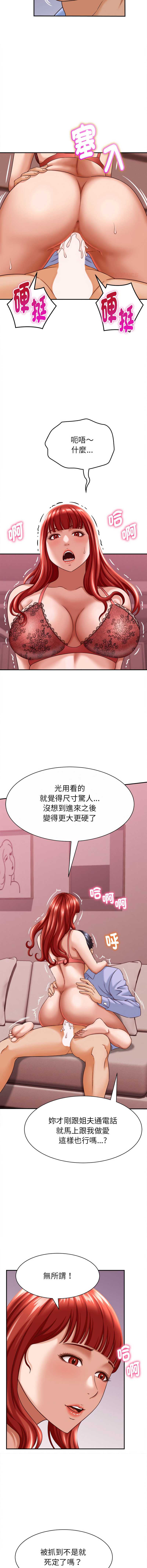与人妻有个秘密