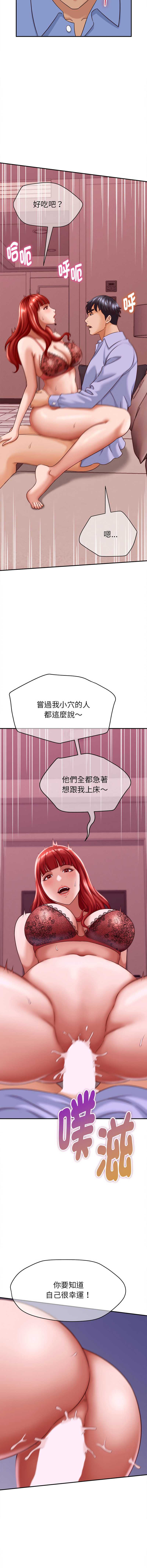 与人妻有个秘密