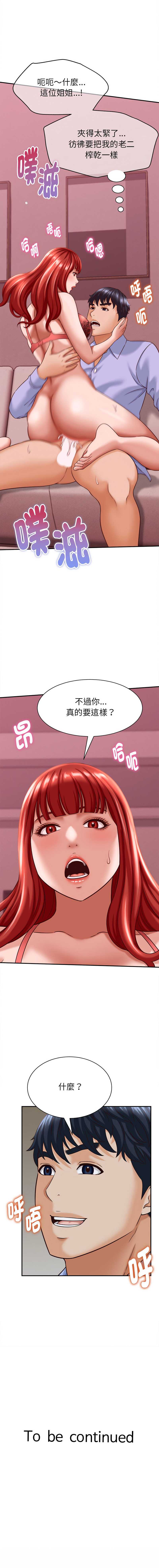 与人妻有个秘密