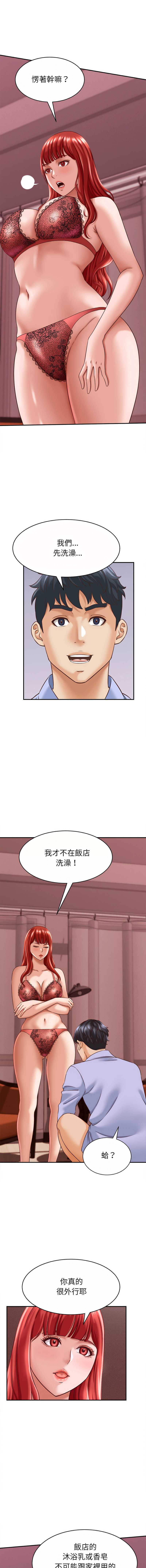 与人妻有个秘密