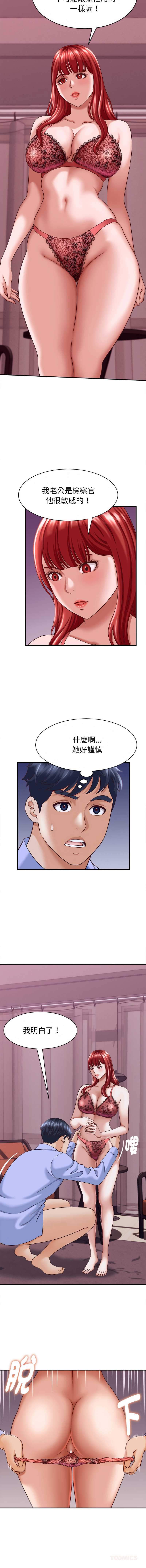 与人妻有个秘密