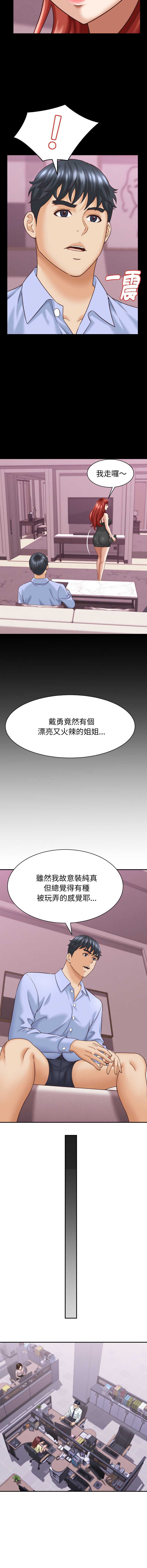 与人妻有个秘密