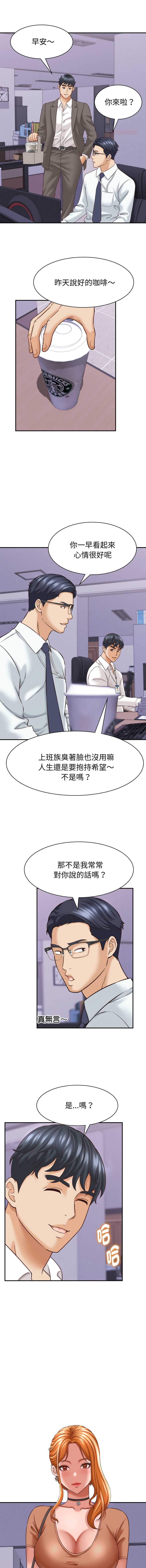 与人妻有个秘密