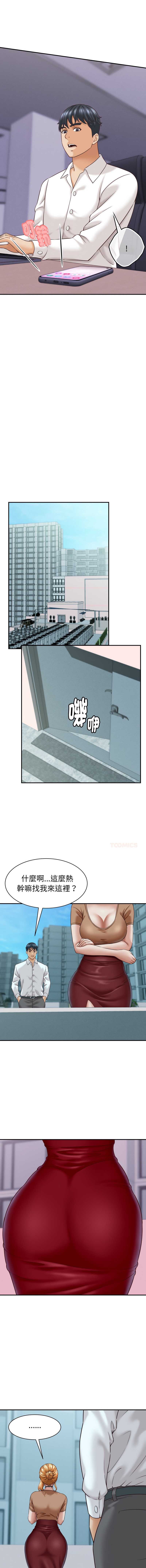 与人妻有个秘密