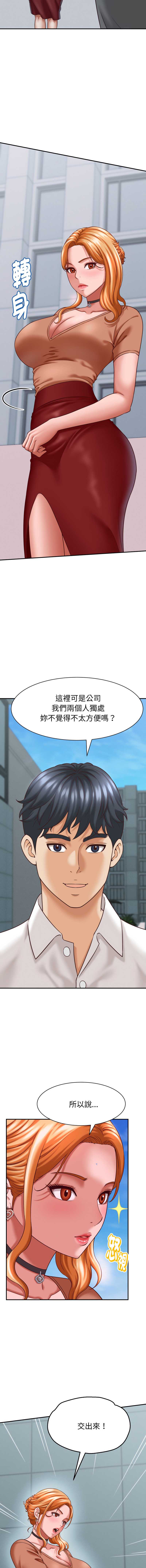 与人妻有个秘密