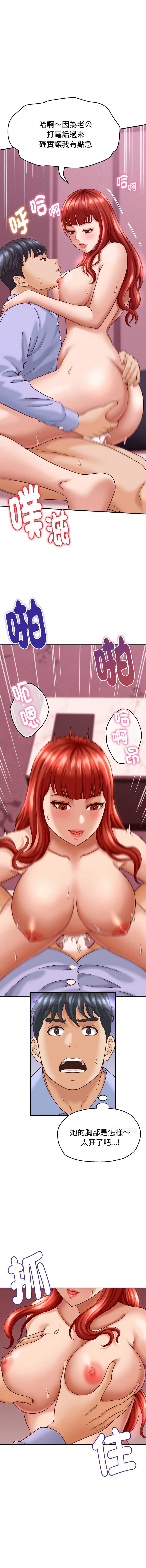 与人妻有个秘密
