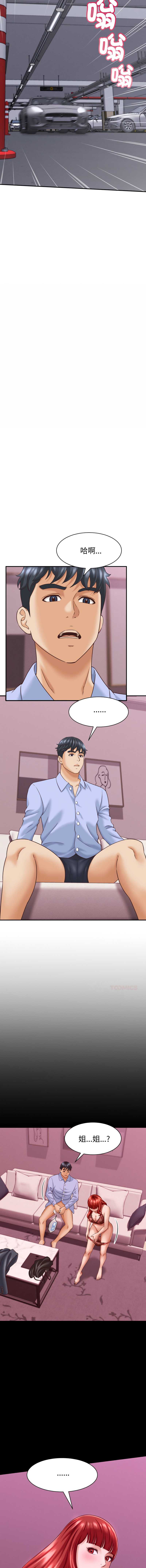 与人妻有个秘密