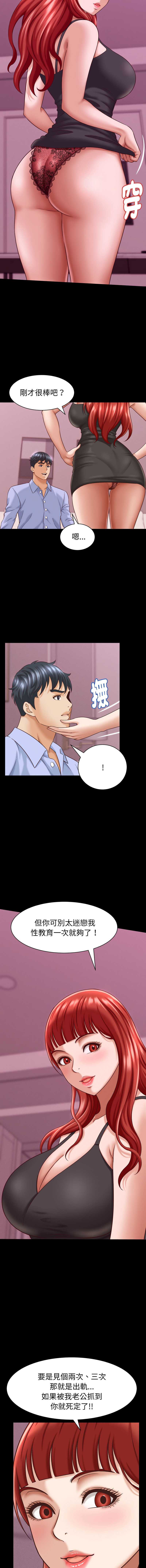 与人妻有个秘密