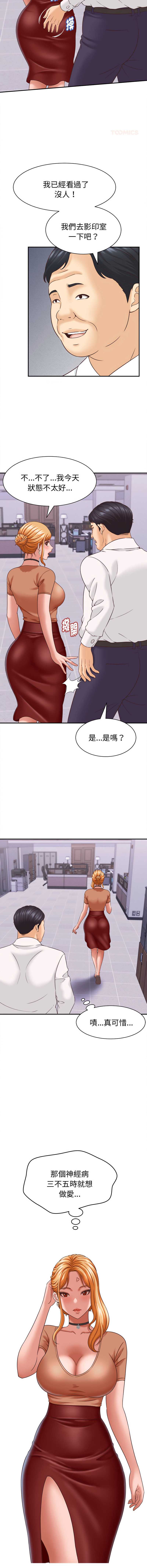 与人妻有个秘密
