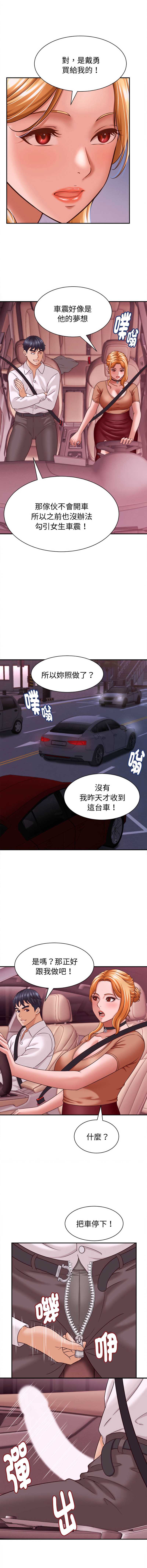 与人妻有个秘密