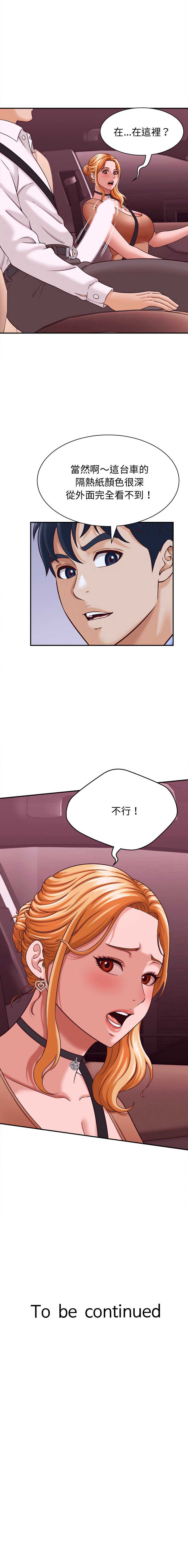 与人妻有个秘密
