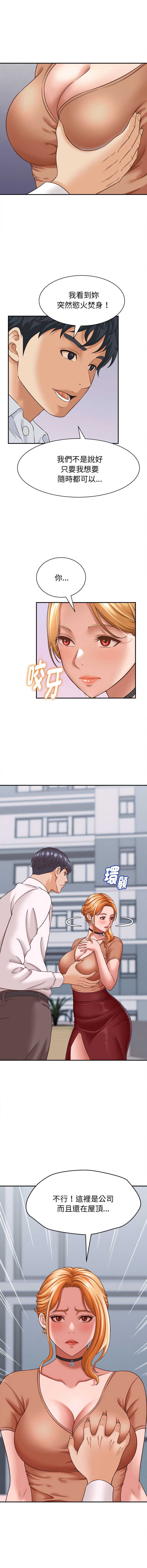 与人妻有个秘密