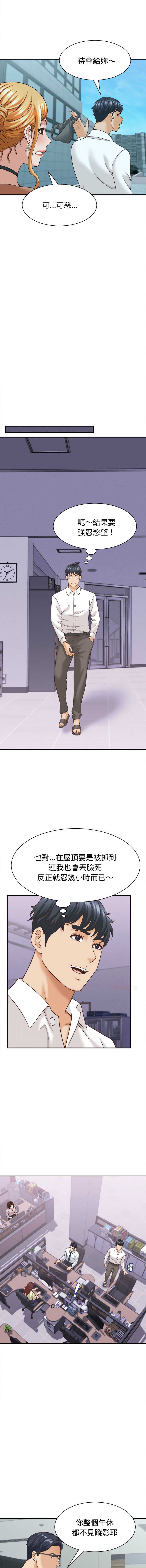 与人妻有个秘密