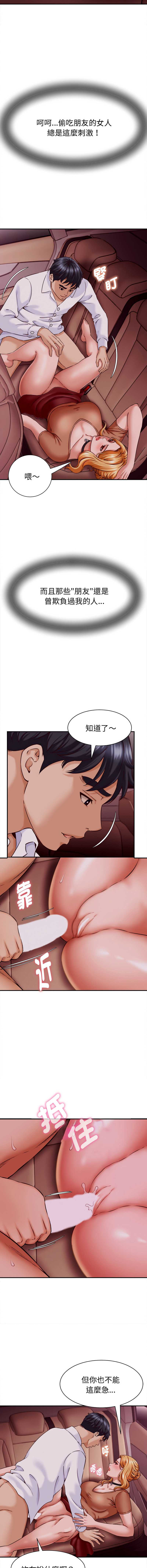 与人妻有个秘密