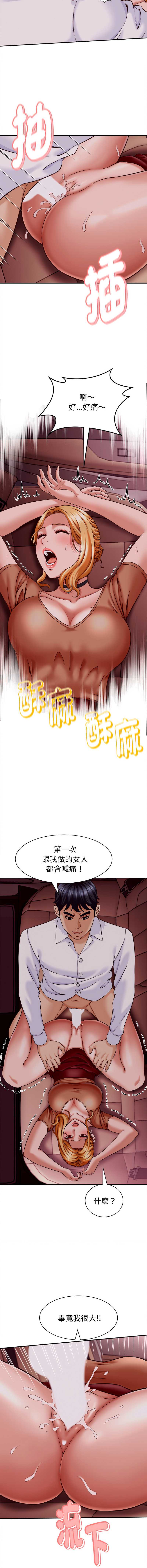 与人妻有个秘密